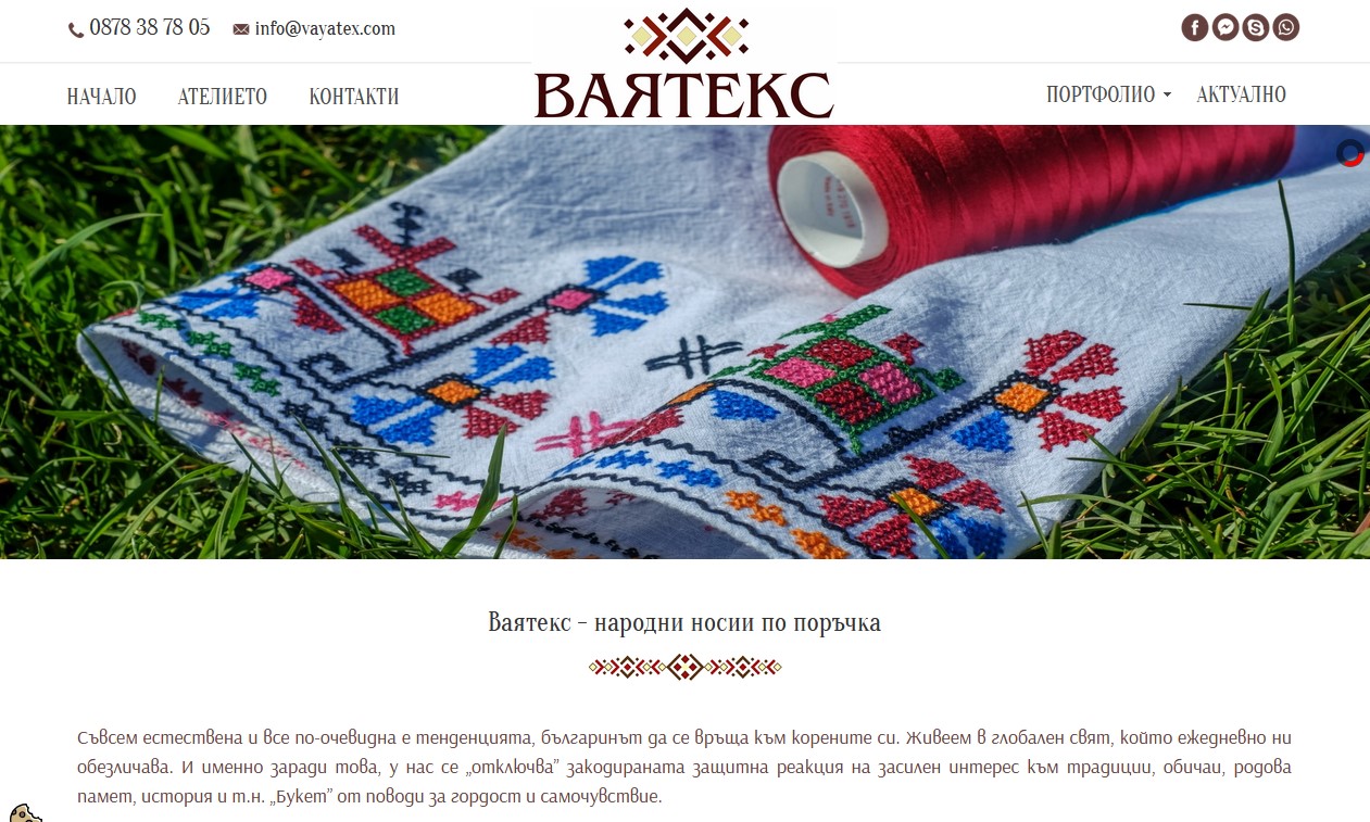 Дамски носии | Ваятекс - народни носии по поръчка